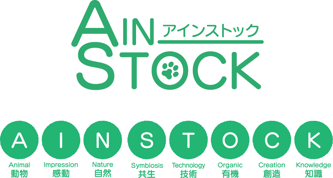 アインストック